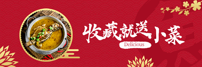 餐饮酸菜鱼外卖套装美团海报