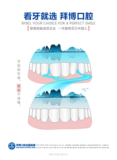 叶筱琼采集到牙科