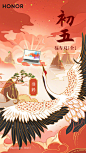 大年初五，福寿双全更安康！#荣耀MagicBook#14&15，全面屏微边框，仙气满满，畅享超长续航。转发这只仙鹤，愿亲朋好友们吉祥如意，福气全开，身体安康！ ​​​​
