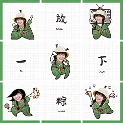 端午节晒照创意九宫格模板