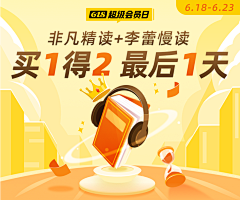 shane采集到听书产品运营