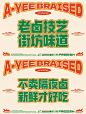 阿逸家老卤肥肠品牌vi｜好肥肠 老卤才好吃 - 小红书