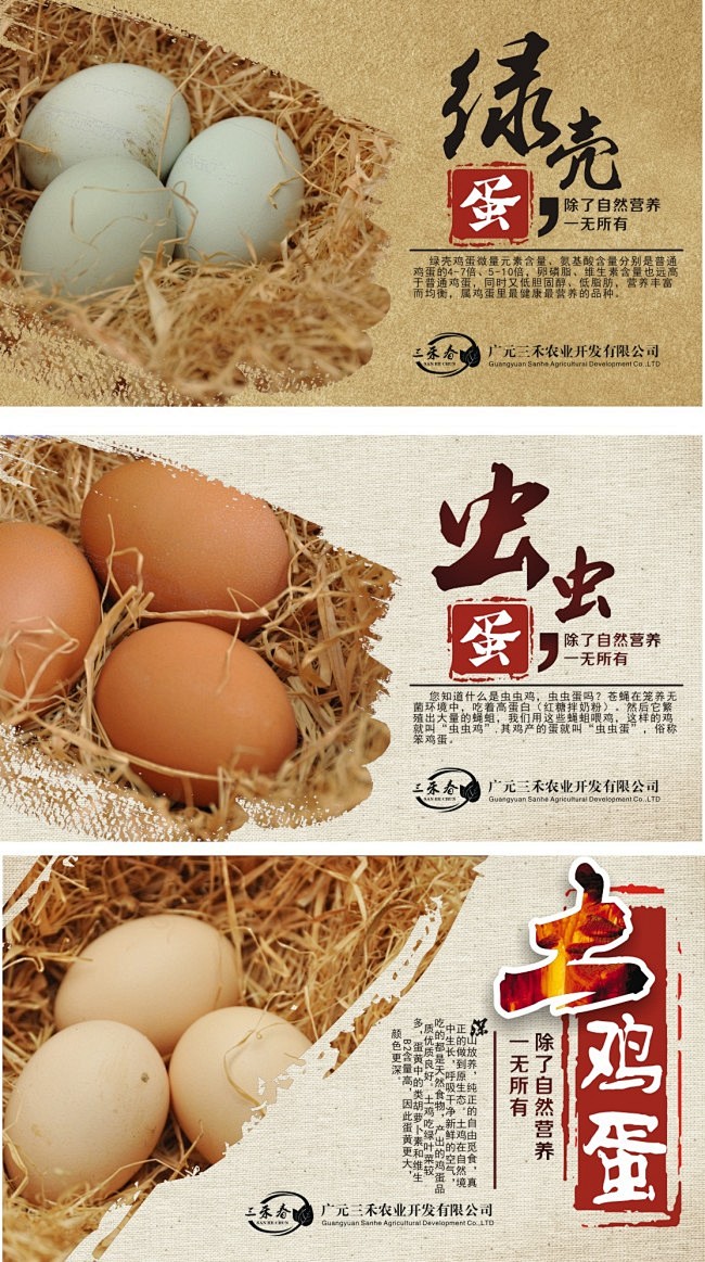 鸡蛋海报设计,鸡蛋,创意,中国风,很好很...