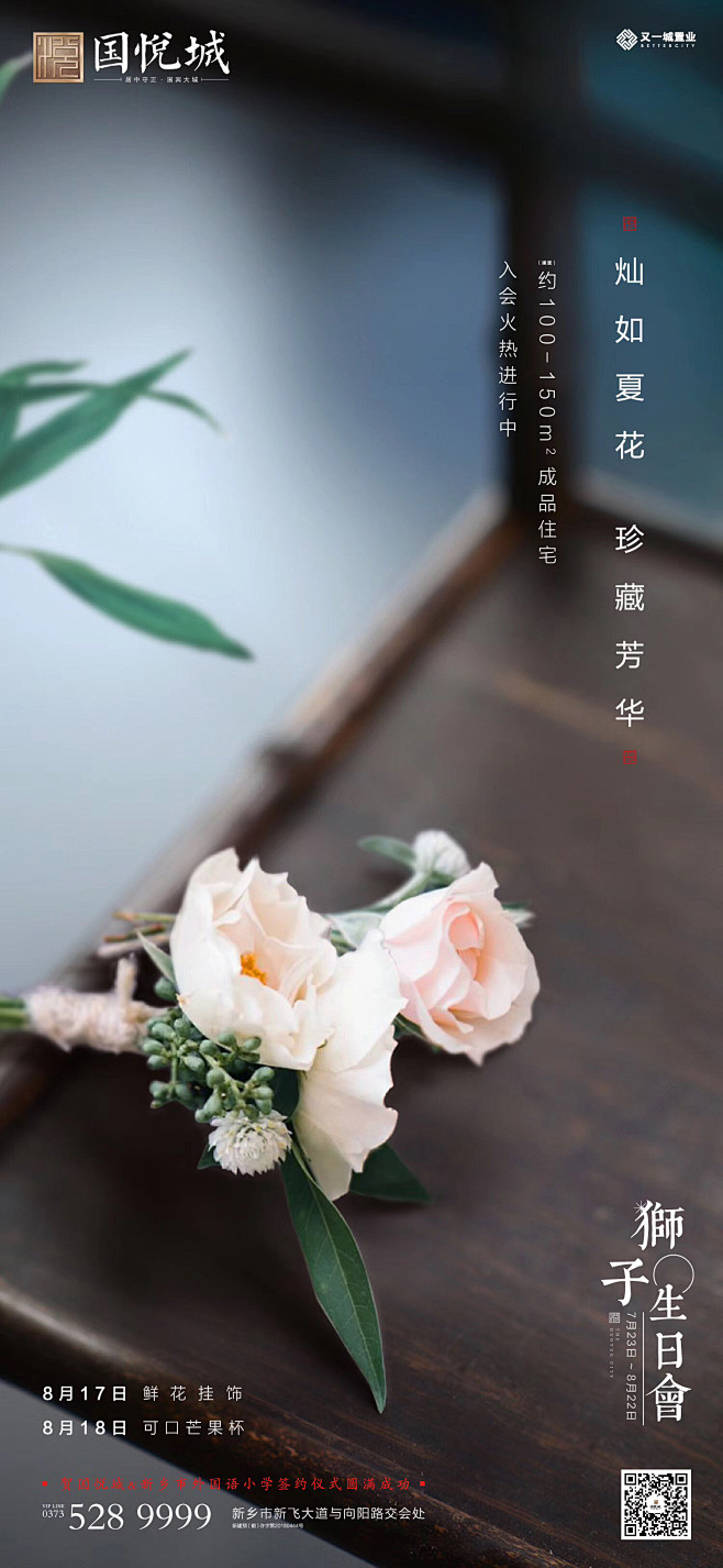 8.17狮子生日会