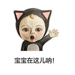 #Sadayuki表情包#全世界都在嫉妒我的可爱，关注我获得更多表情包