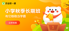 林爱黄采集到UI | Banner