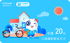 小狐狸LK采集到运营banner