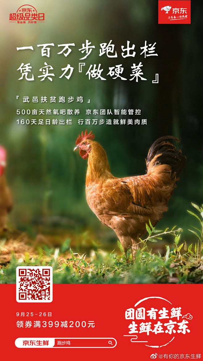 入秋的第一餐，你准备吃_________...