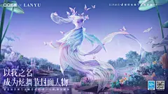 2022炫舞时尚季 服装海报横板 YIZ