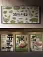 云南山野菜设计｜每一口都是自然的馈赠 - 小红书