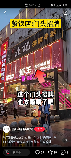一盘花生采集到门头