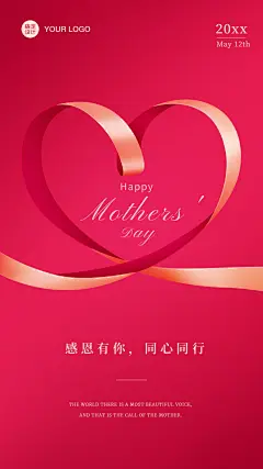 母亲节节日祝福唯美竖版海报