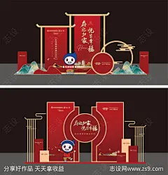 交房合影美陈-源文件-志设网-zs9.com