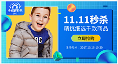 zycn采集到钻展图