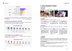 安舟梦采集到应用开发设计流程