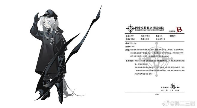 @鸦二三四 的个人主页 - 微博