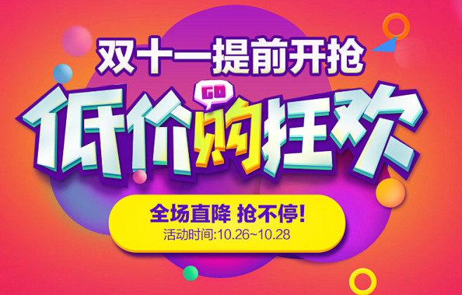 聚划算全场直降.jpg