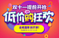 聚划算全场直降.jpg