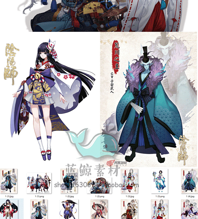【阴阳师】手游全套素材 UI界面图标场景...