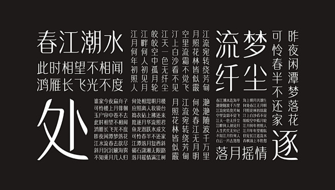 清美体%7C平面%7C字体字形%7C秋刀...