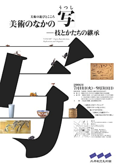 进击的豆沙包采集到日本