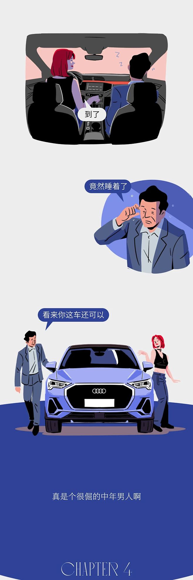 父亲的言语