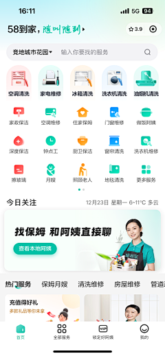 zhiwuooo采集到icon