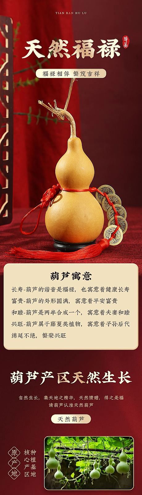 详情页葫芦摆件工艺品电商古典木质-源文件