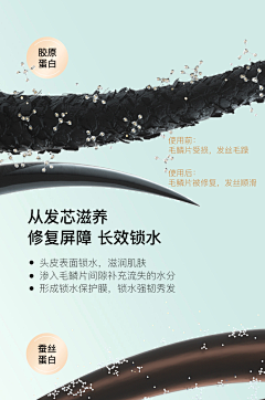 米安绵采集到洗护丨发膜