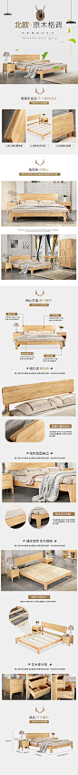 淘宝家装居家中式实木床详情页北欧家具产品描述PSD模板素材设计