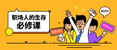 包着海苔的饭团采集到Banner