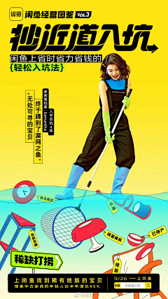 guoguo_honka采集到标题设计参考
