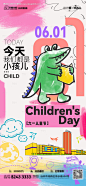编号：37280023630884601【享设计】源文件下载-儿童节节日微推借势海报