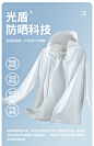 Cache Cache防晒衣女款夏季薄款防晒服防紫外线透气冰丝速干外套-tmall.com天猫