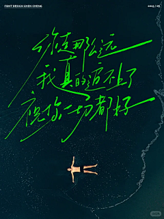 °子瑜°采集到字体