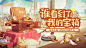 【有奖活动】三界有佳人，绝世而独立。参与女神节征集赢好礼！ - TapTap : 由于参与人数未到200人，本次活动与奖励遗憾取消o(╥﹏╥)o守护使大人们请期待后续的福利活动~——...