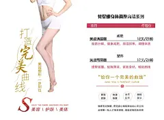 美容养生画册设计  - 源文件下载【酷图网】美容,画册,清新,设计,广告,名片卡片,价目表,美女,面部,身体,养生,