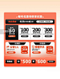 暖冬优惠券享优惠优惠券设计图片_潮国创意