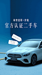@梅赛德斯-奔驰 的个人主页 - 微博
