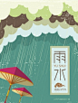 时尚收拾速回插画设计 创意雨水插画PSD 唯美雨天宣传单  雨伞云朵 祥云 复古宣传单DM