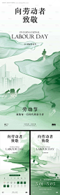 源文件下载【劳动节放假通知海报】编号：71390030129888364