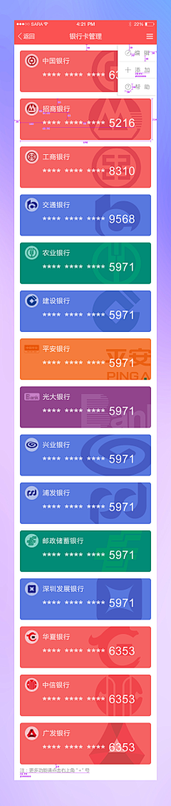 小鲨鱼00采集到app-列表式