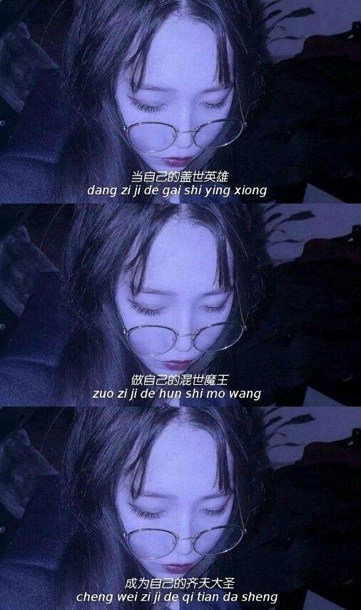 文字控图片 盖世英雄