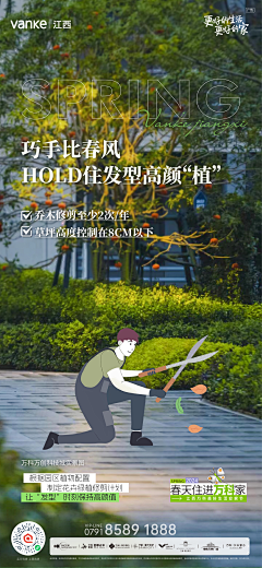 Hypnos*采集到物业