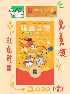JingChenZi采集到微信红包封面
