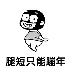 元旦新年跨年趣味动态表情包