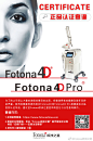 fotona4D，欧洲之星，