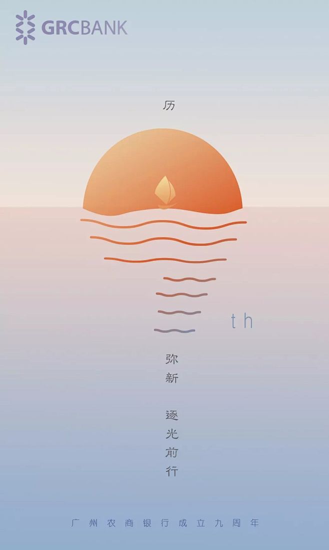 广州农商