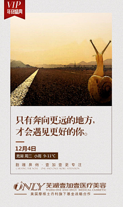 布吉拉拉采集到医美海报2