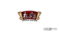 杨永泉腐乳饼包装设计